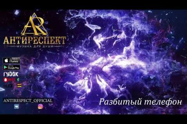 Kraken даркнет рынок ссылка