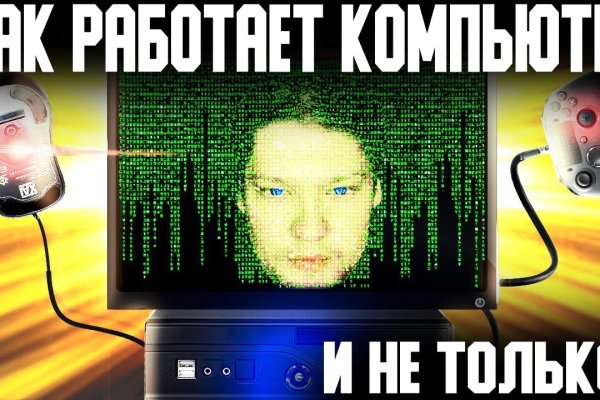 Кракен в обход