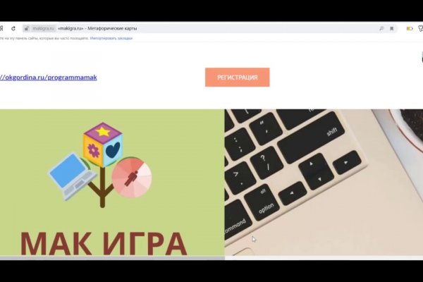 Кракен в обход
