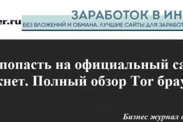 Как вернуть аккаунт на кракене