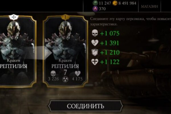 Найти ссылку кракен